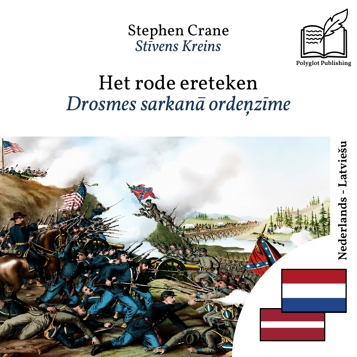 Drosmes sarkanā ordeņzīme