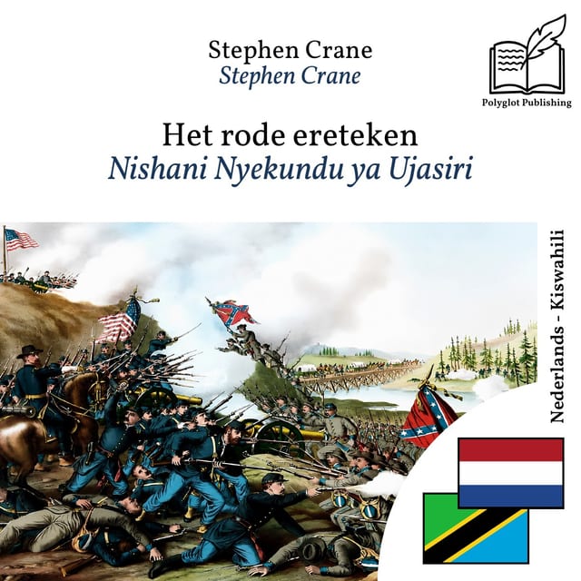 Nishani Nyekundu ya Ujasiri