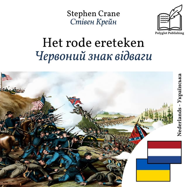 Червоний знак відваги