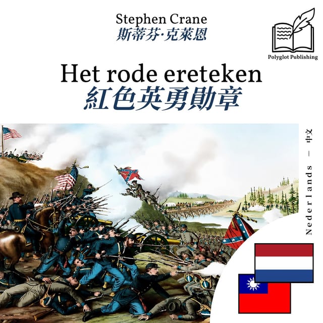 紅色英勇勛章