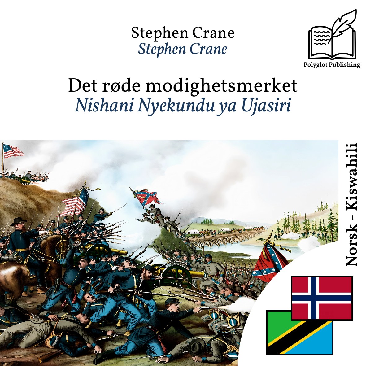 Nishani Nyekundu ya Ujasiri