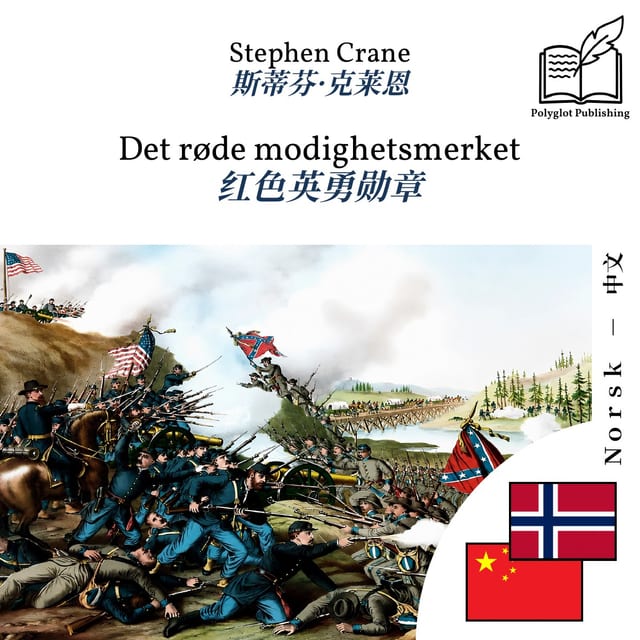 红色英勇勋章