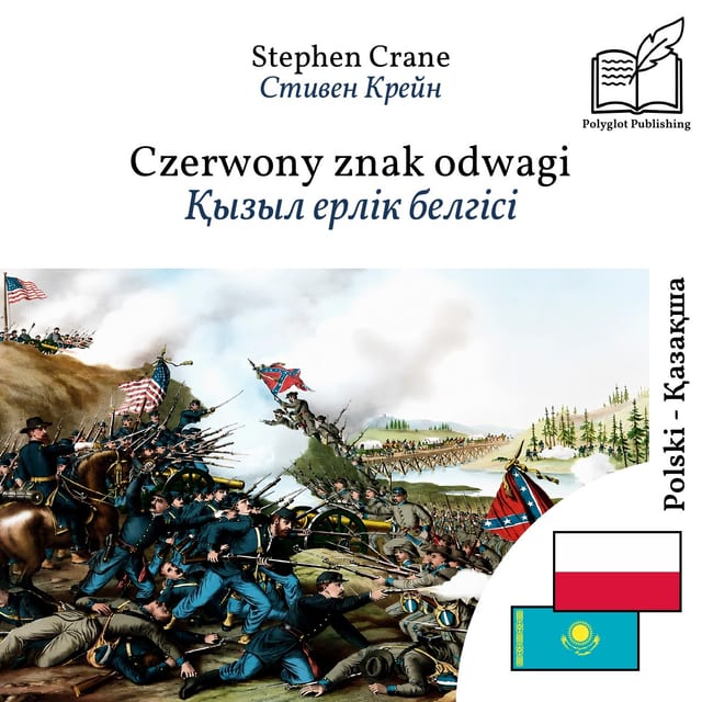 Қызыл ерлік белгісі