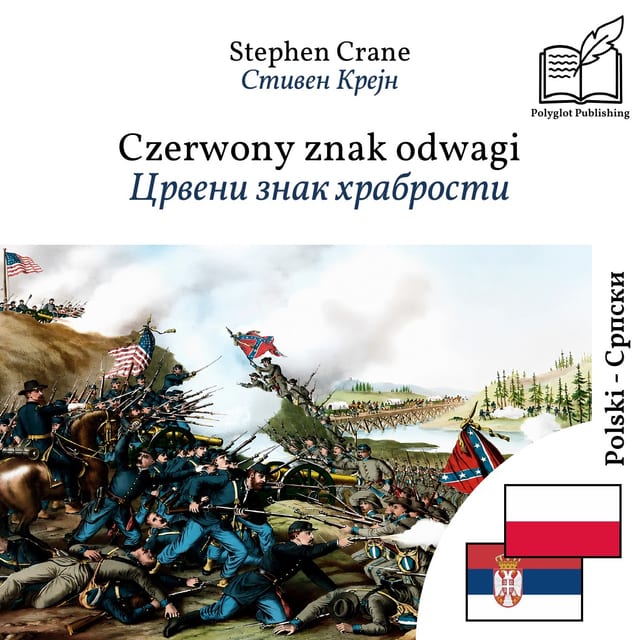 Црвени знак храбрости
