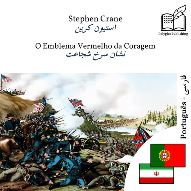 نشان سرخ شجاعت