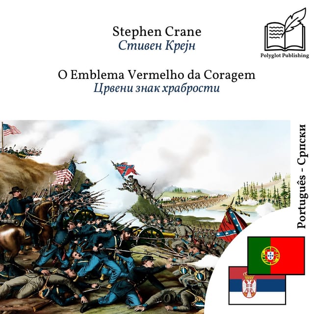 Црвени знак храбрости