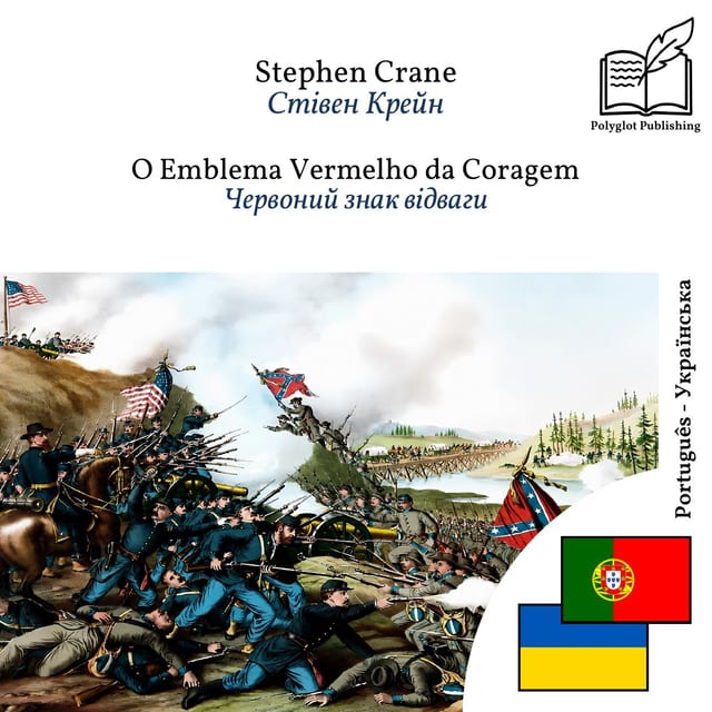 Червоний знак відваги