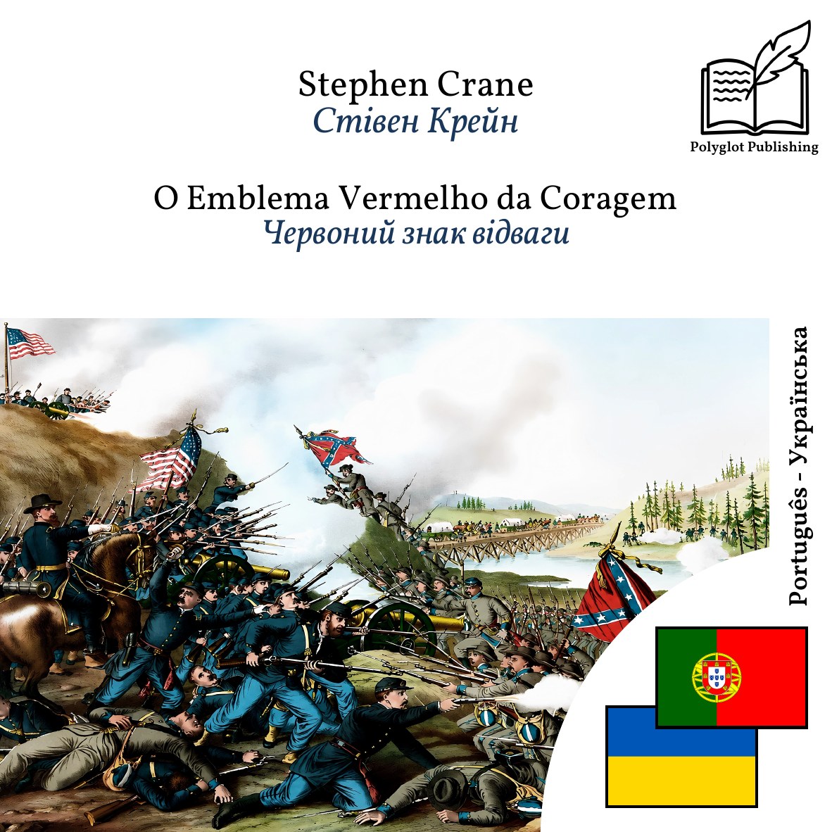 Червоний знак відваги