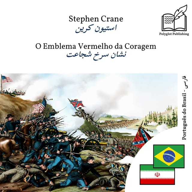 نشان سرخ شجاعت