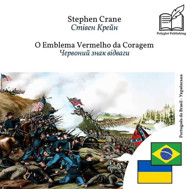 Червоний знак відваги