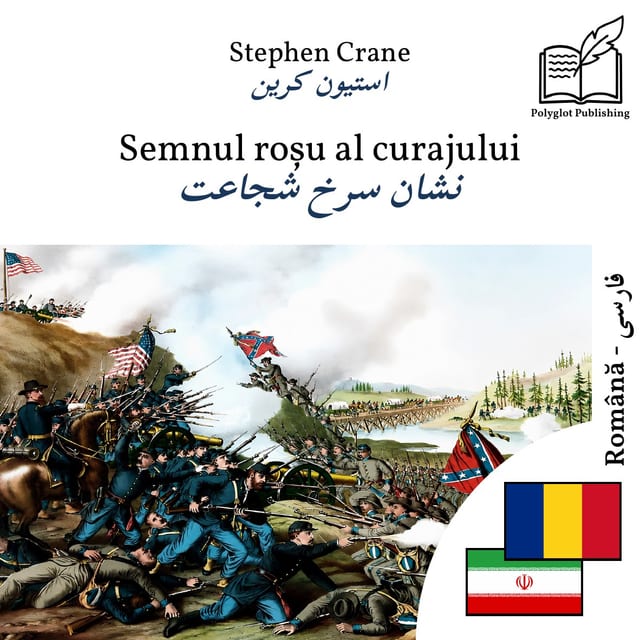 نشان سرخ شجاعت