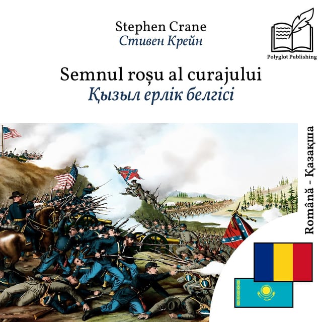 Қызыл ерлік белгісі