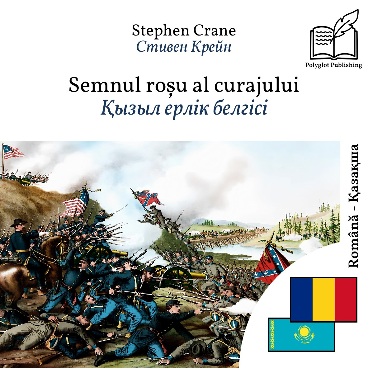 Қызыл ерлік белгісі