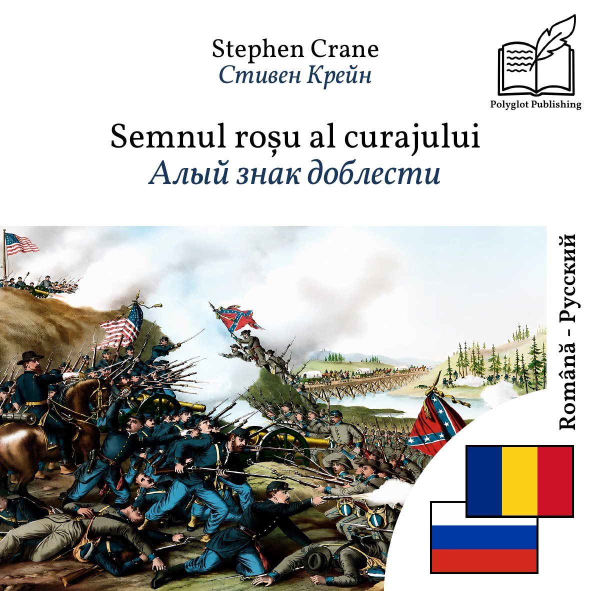 Алый знак доблести
