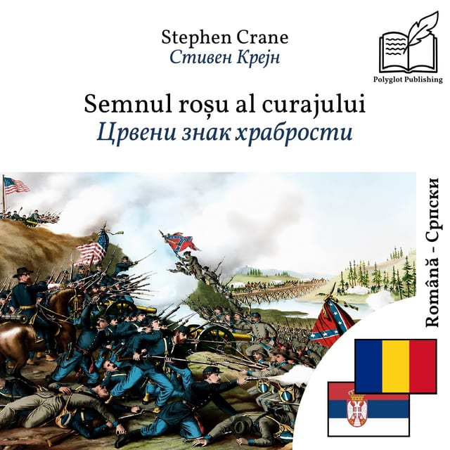 Црвени знак храбрости