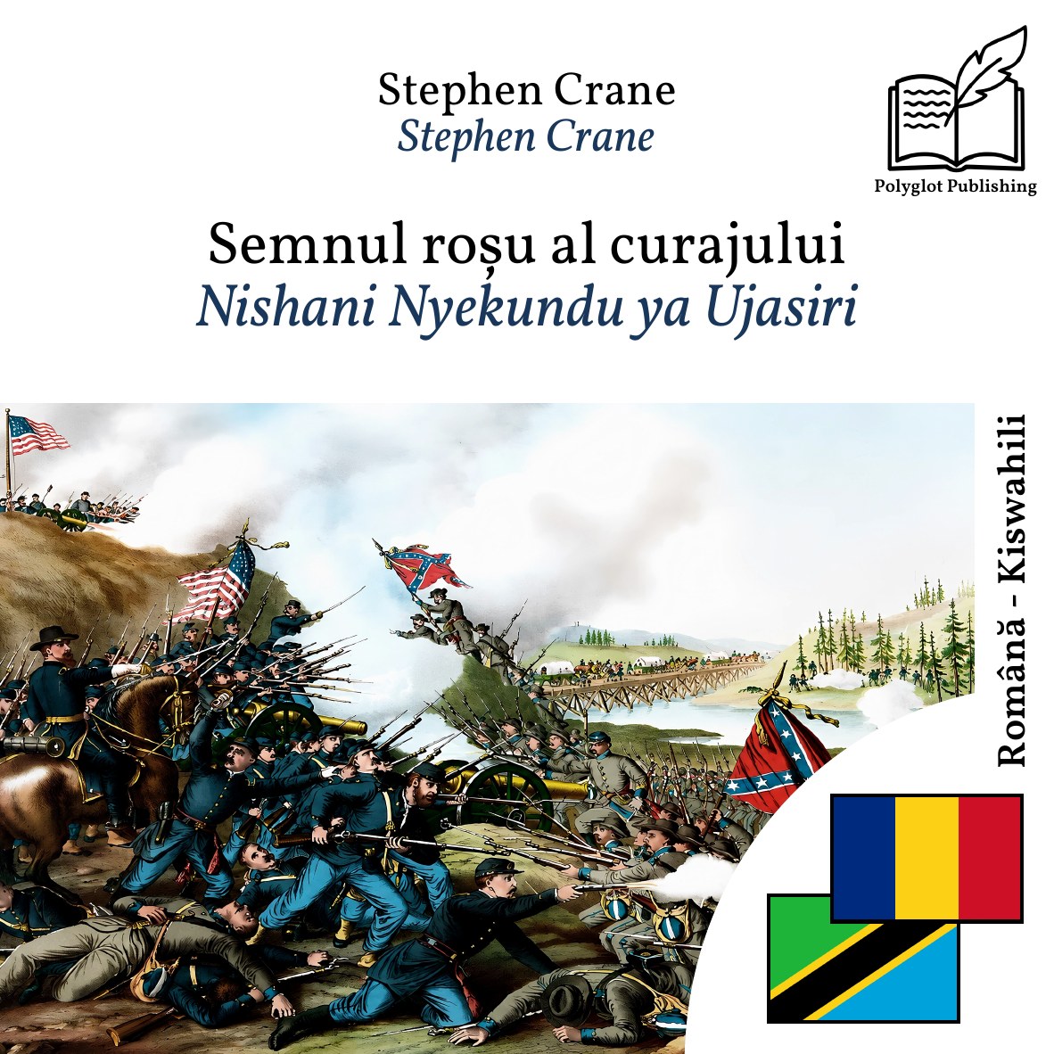 Nishani Nyekundu ya Ujasiri