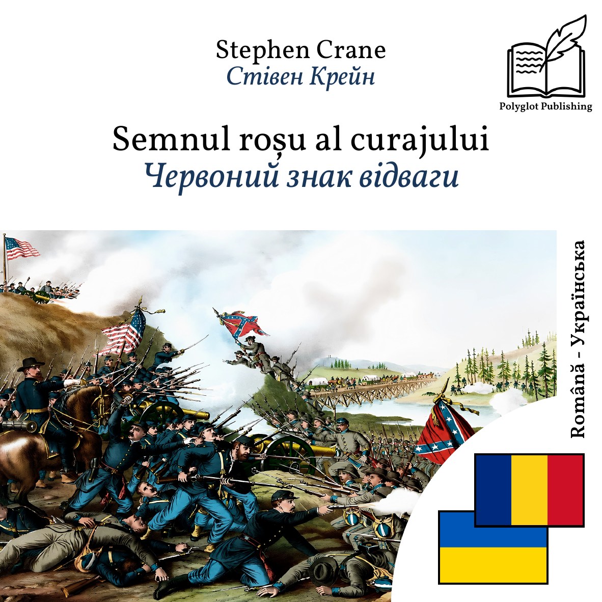 Червоний знак відваги