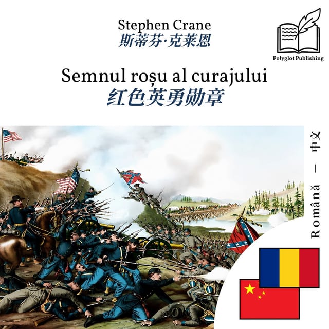 红色英勇勋章