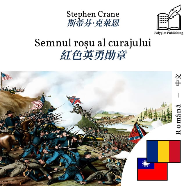 紅色英勇勛章