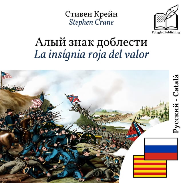 La insígnia roja del valor