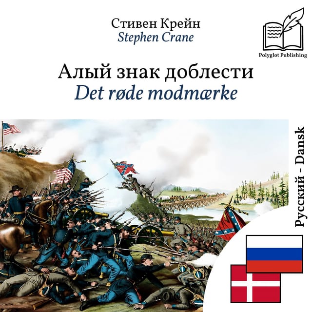Det røde modmærke
