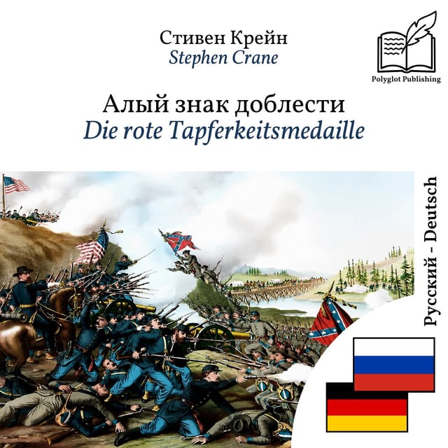 Die rote Tapferkeitsmedaille