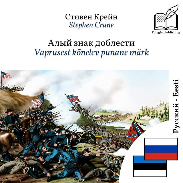 Vaprusest kõnelev punane märk