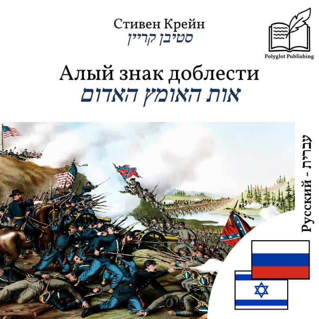 אות האומץ האדום