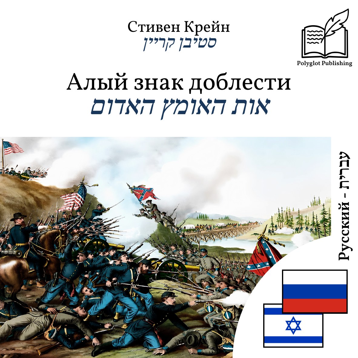אות האומץ האדום
