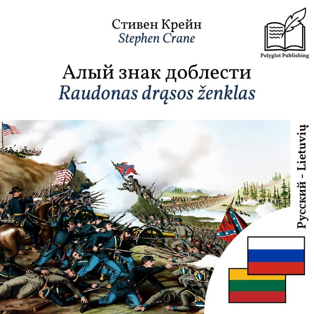 Raudonas drąsos ženklas