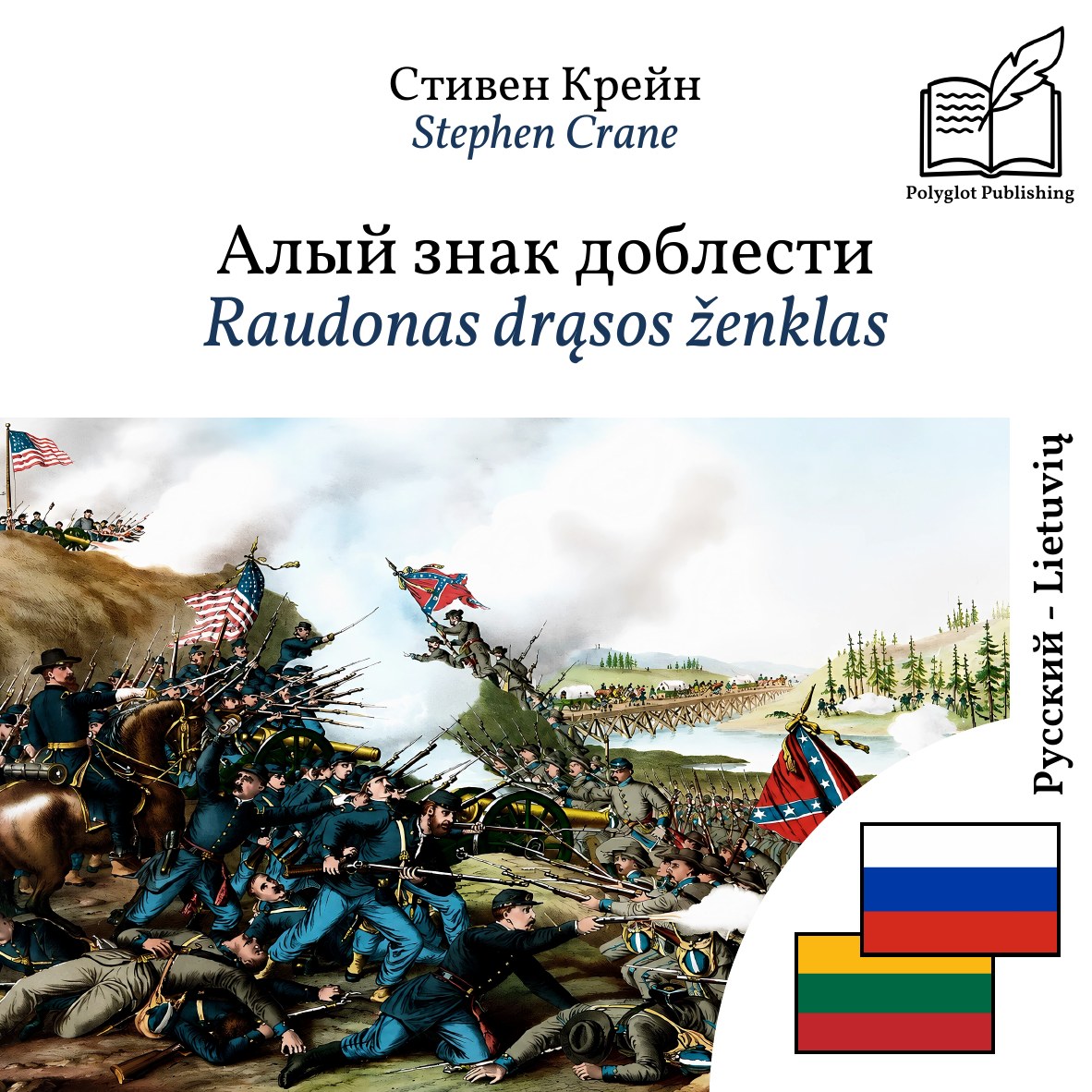Raudonas drąsos ženklas