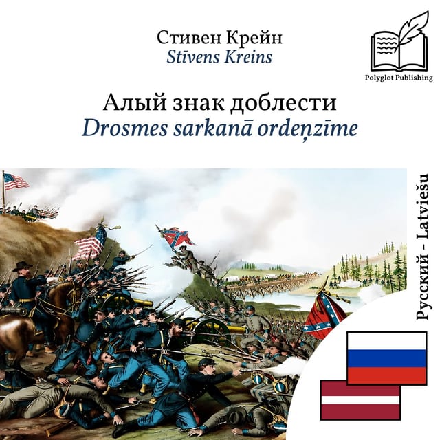 Drosmes sarkanā ordeņzīme