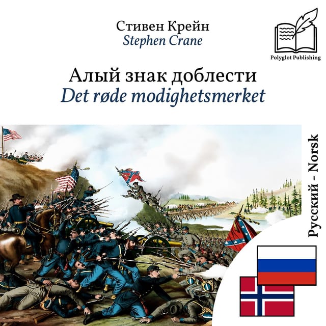Det røde modighetsmerket