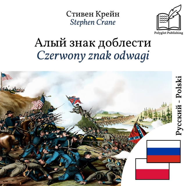 Czerwony znak odwagi
