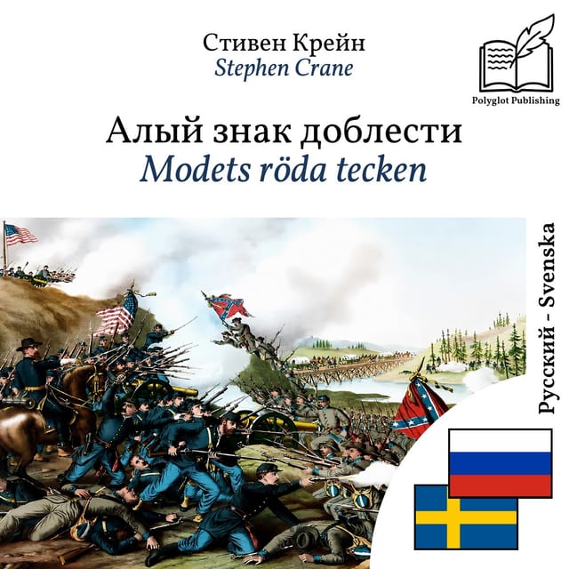 Modets röda tecken