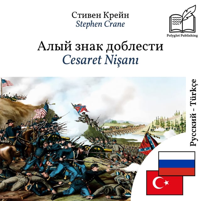 Cesaret Nişanı