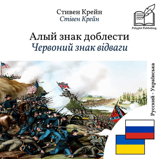 Червоний знак відваги
