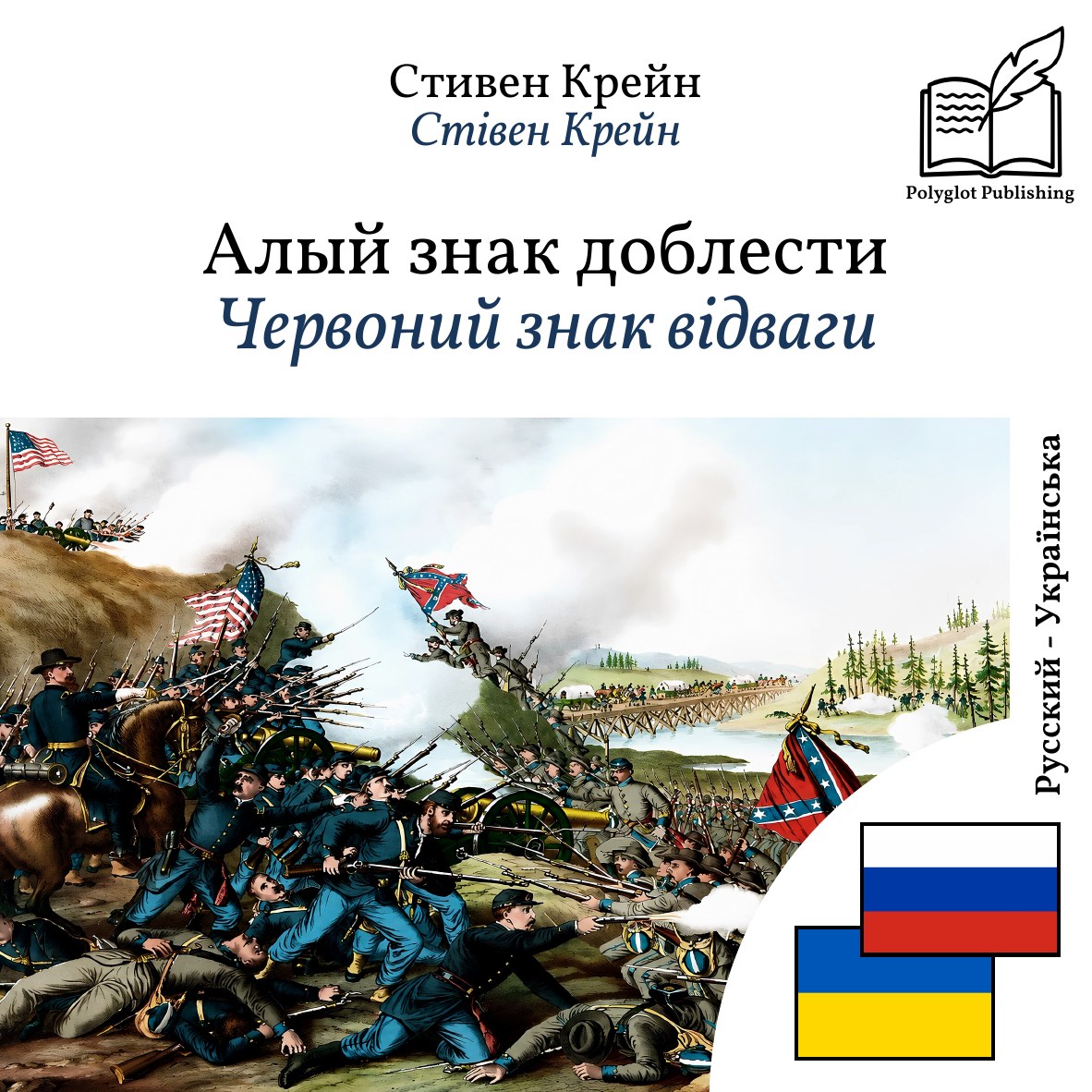 Червоний знак відваги