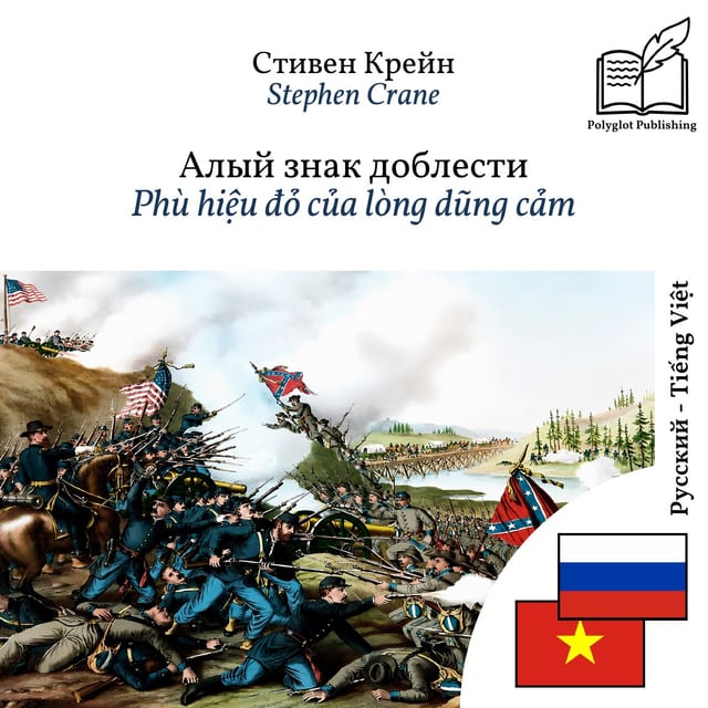 Phù hiệu đỏ của lòng dũng cảm