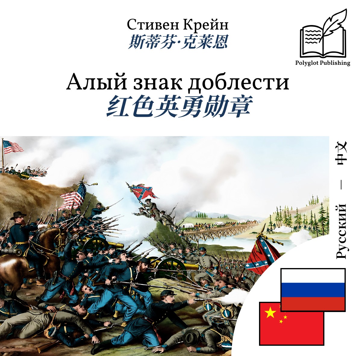 红色英勇勋章