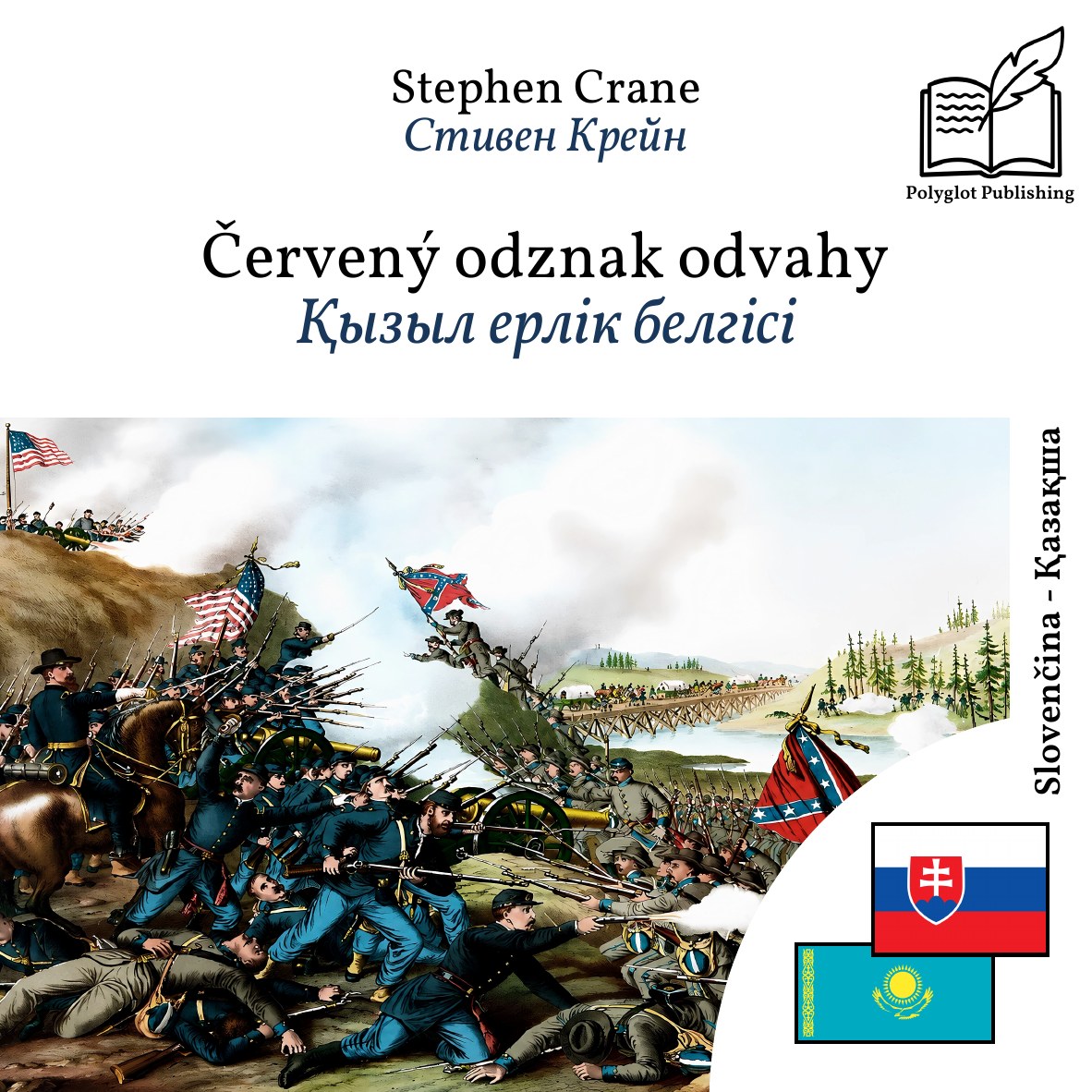 Қызыл ерлік белгісі