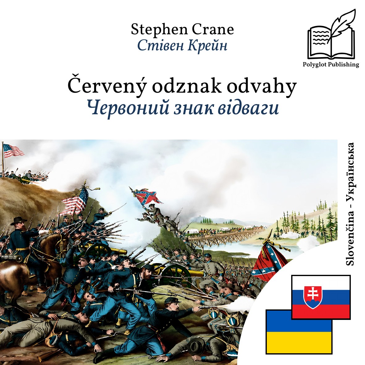 Червоний знак відваги