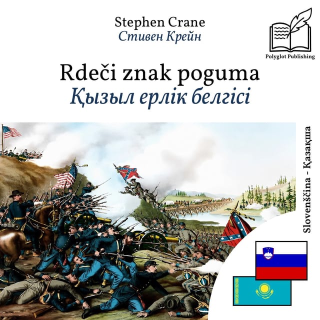 Қызыл ерлік белгісі