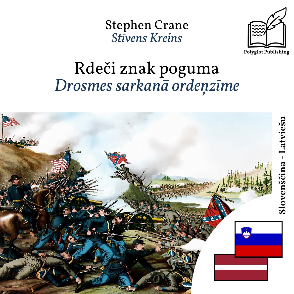Drosmes sarkanā ordeņzīme