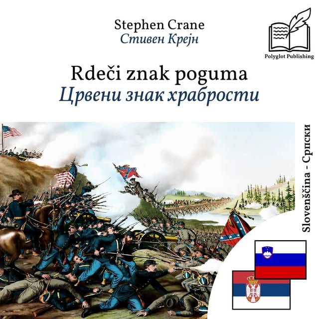 Црвени знак храбрости
