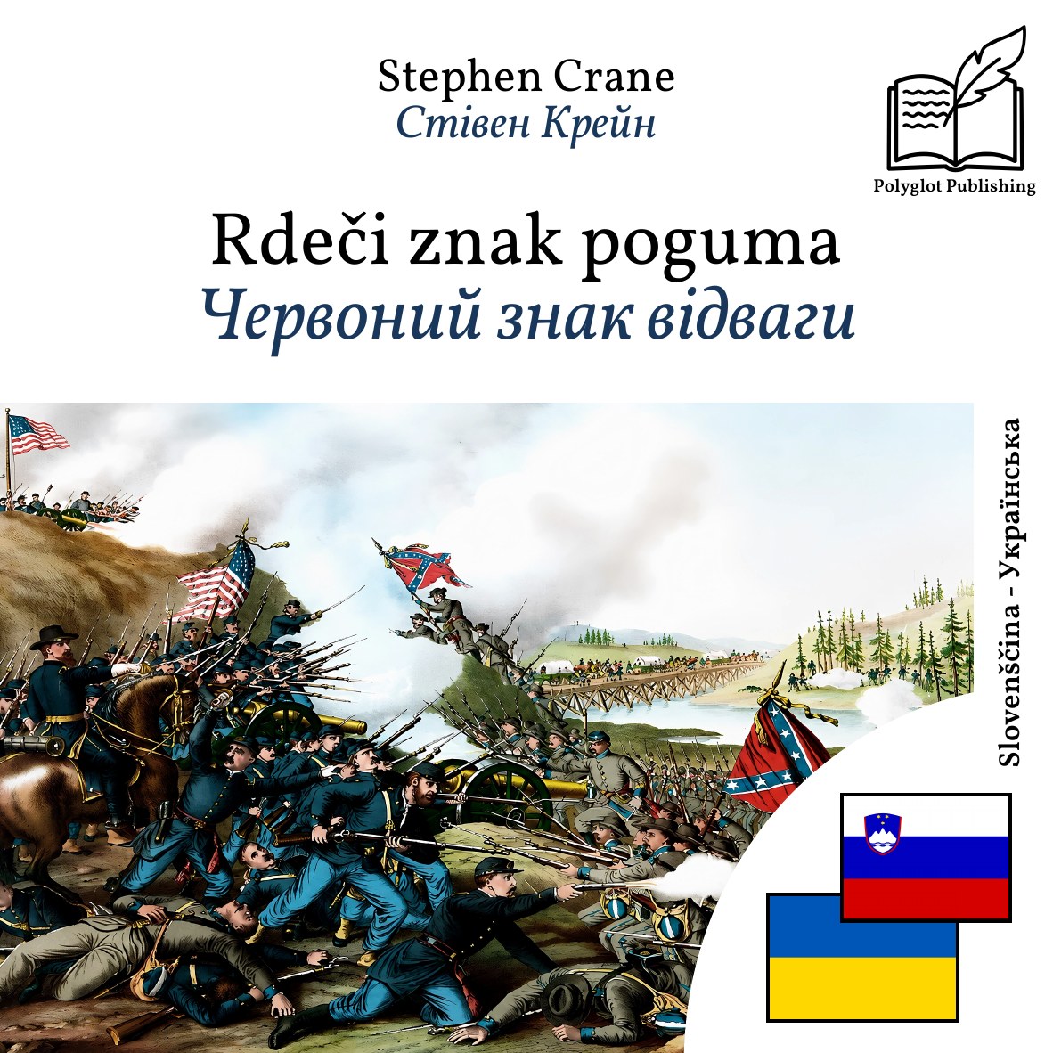 Червоний знак відваги