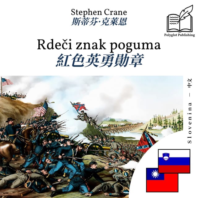 紅色英勇勛章