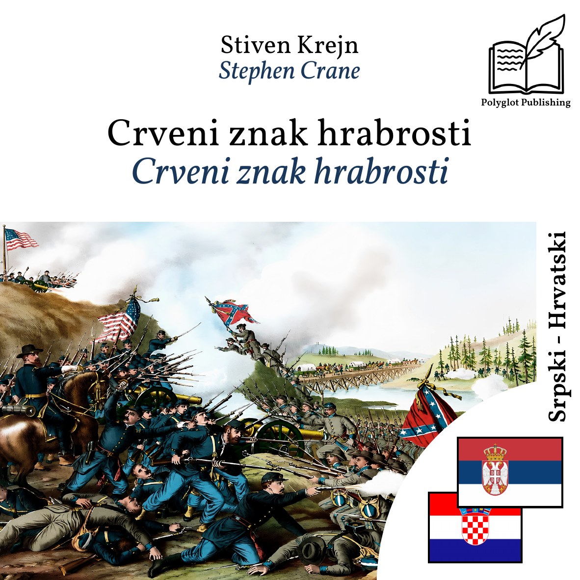 Crveni znak hrabrosti