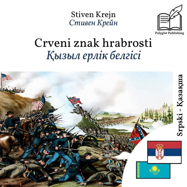 Қызыл ерлік белгісі