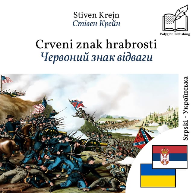 Червоний знак відваги